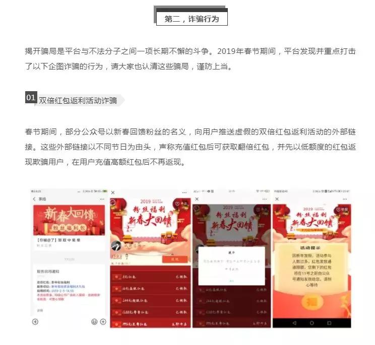 公众号全部被封了,50个公众号账号被封