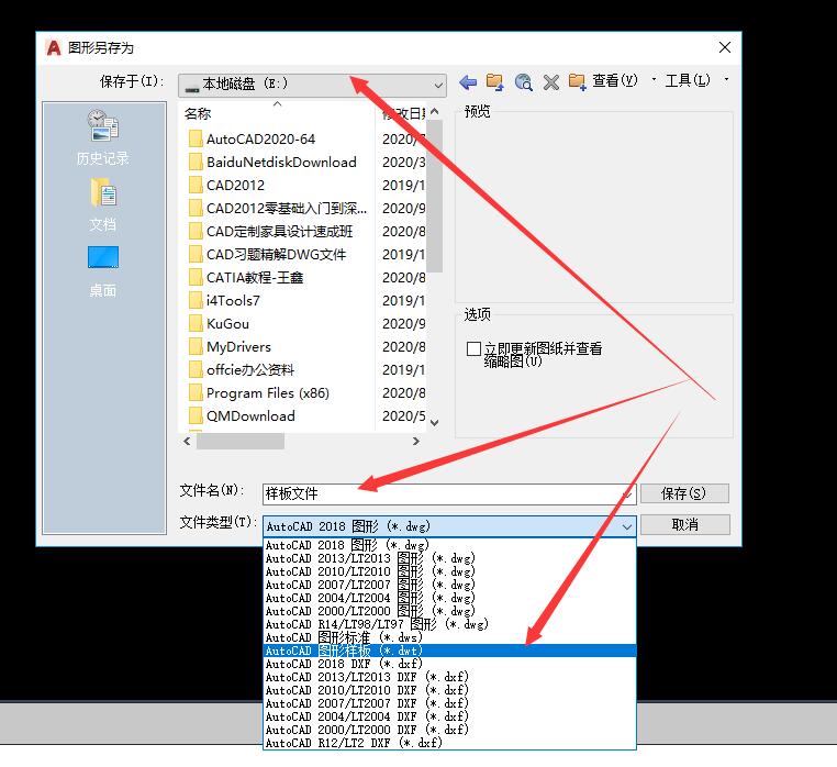 cad中如何调整同一图层标注内容,cad标注怎么保存为样板文件