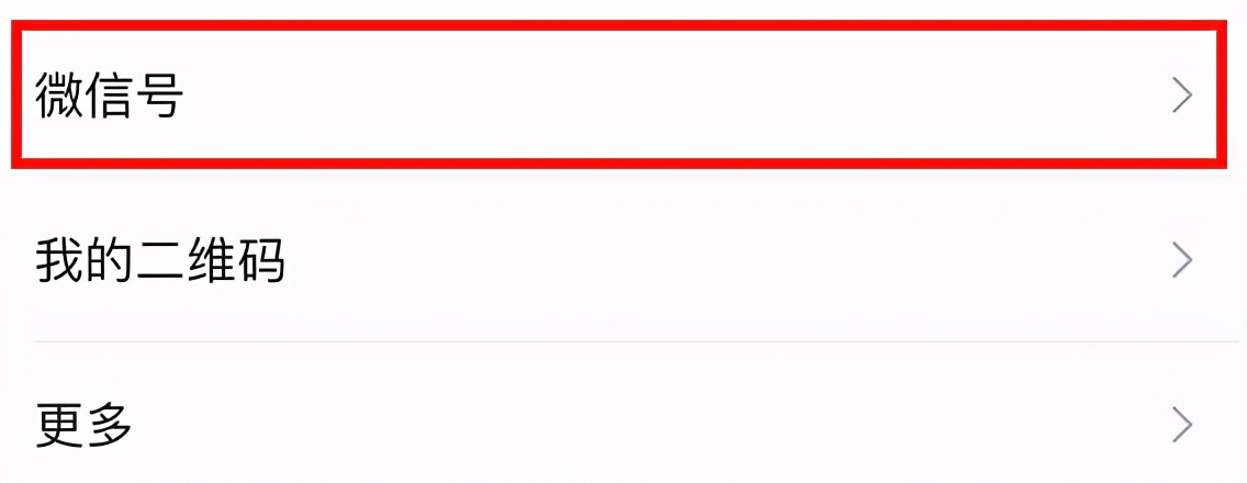 修改微信号不满足条件怎么办,微信号一年内怎么修改第二次