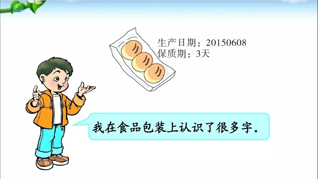 一年级语文下册夏夜多美同步练习,和大人一起读一年级下册夏夜多美