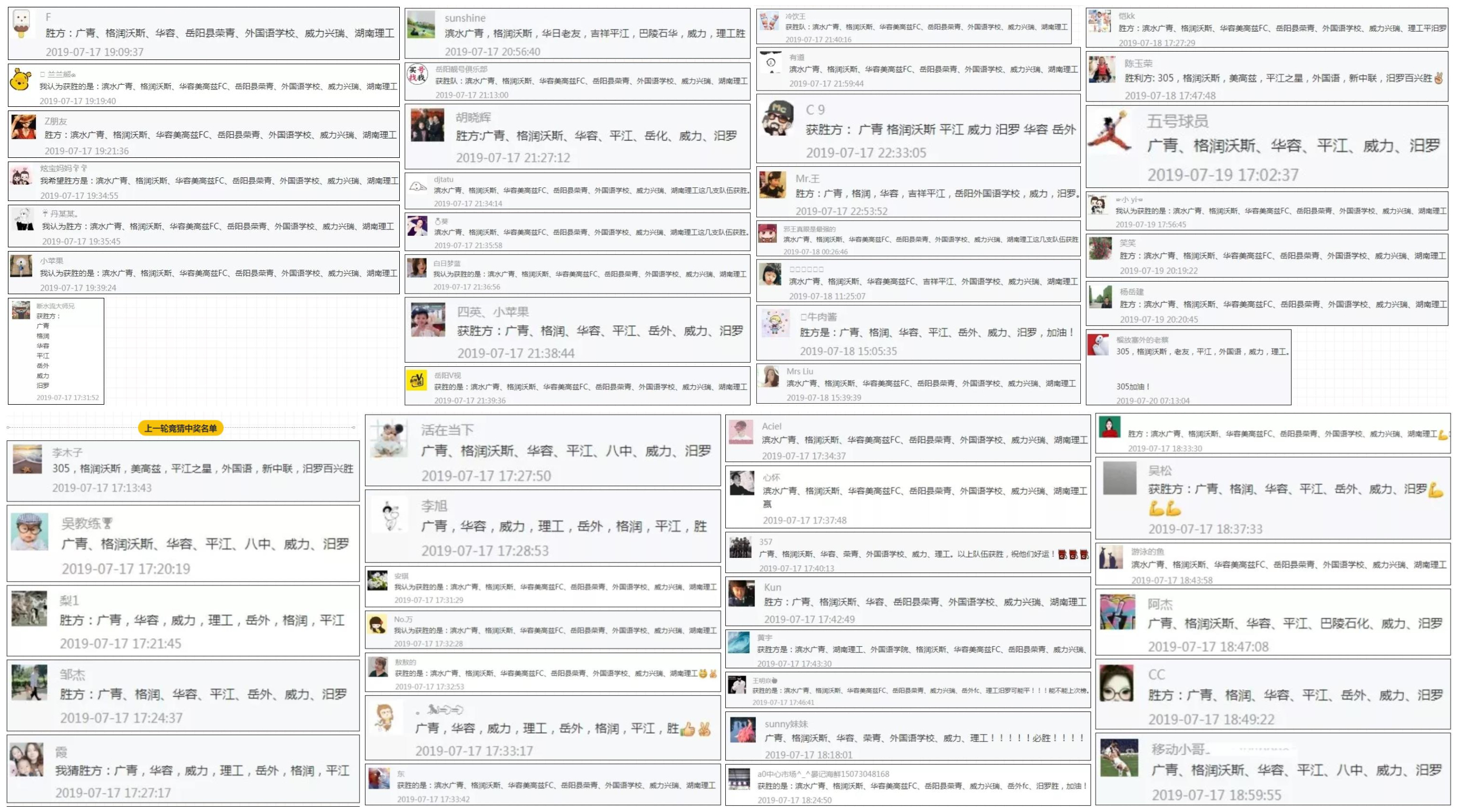 你上榜了吗下一句,你上榜了吗趣味测试