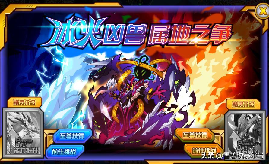 赛尔号难肝精灵：飞王建议256艾欧加速脚本，常妈一键获得