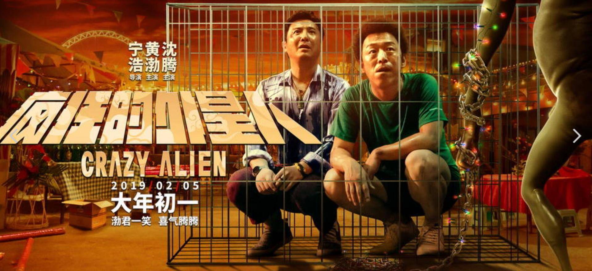 春节贺岁电影排名,春节贺岁档电影排行榜