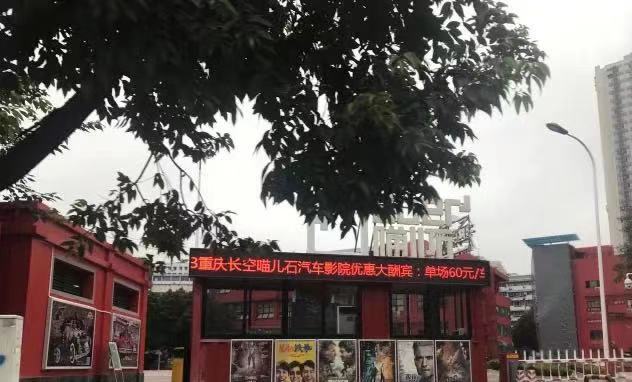 国内比较有名的电影院有哪些,国内的汽车电影院