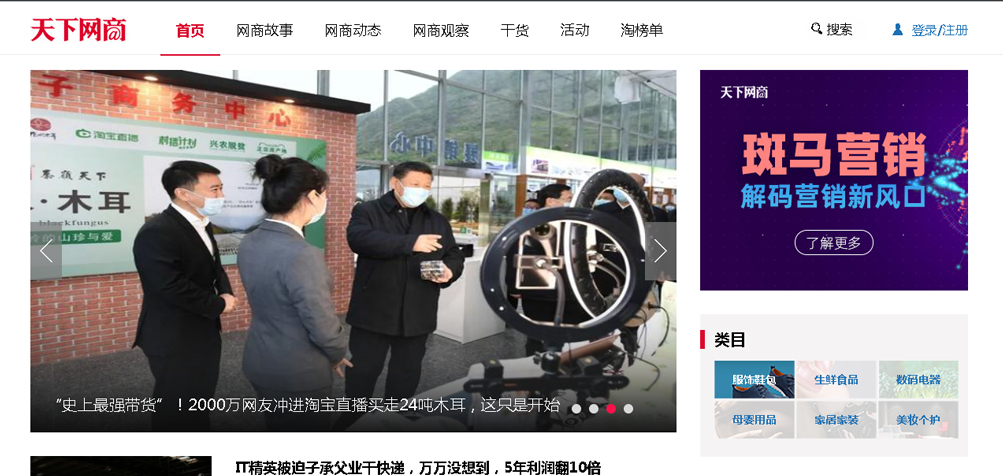 电商入门自学网站推荐,自学电商书籍推荐