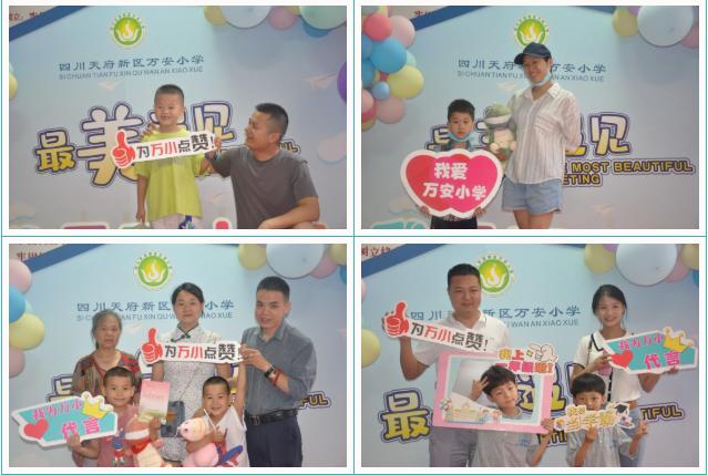 遇见万小，遇见幸福——万安小学2021级小一新生见面会