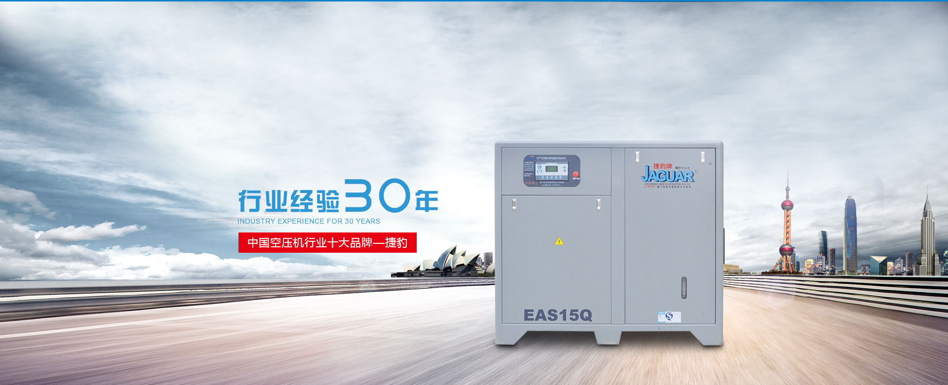 捷豹空压机超一级能效,捷豹螺杆空压机一级能效