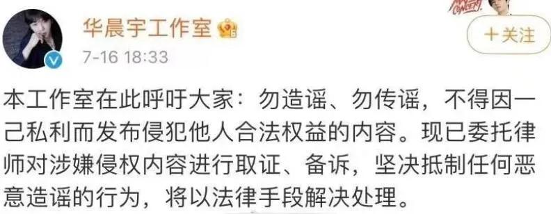 华晨宇整容出轨？为何明星频频翻车？