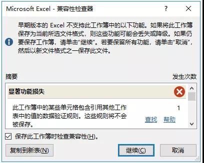 兼容模式的excel怎么恢复正常,excel文件兼容