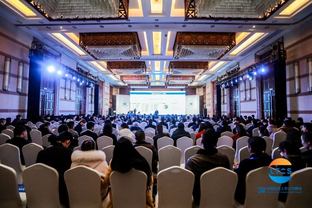 升维·蓄势·行大道丨500余位行业大咖青城山论道!第三届中国旅游上市公司峰会在都江堰市举行!