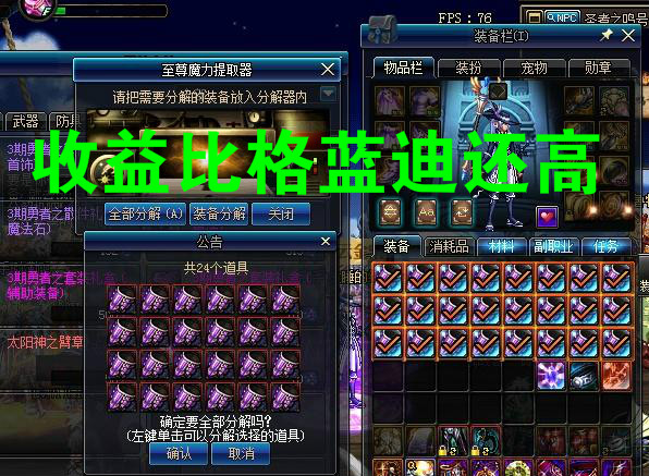 dnf平民玩家最新搬砖地图推荐,dnf搬砖收益最高地图推荐4.20