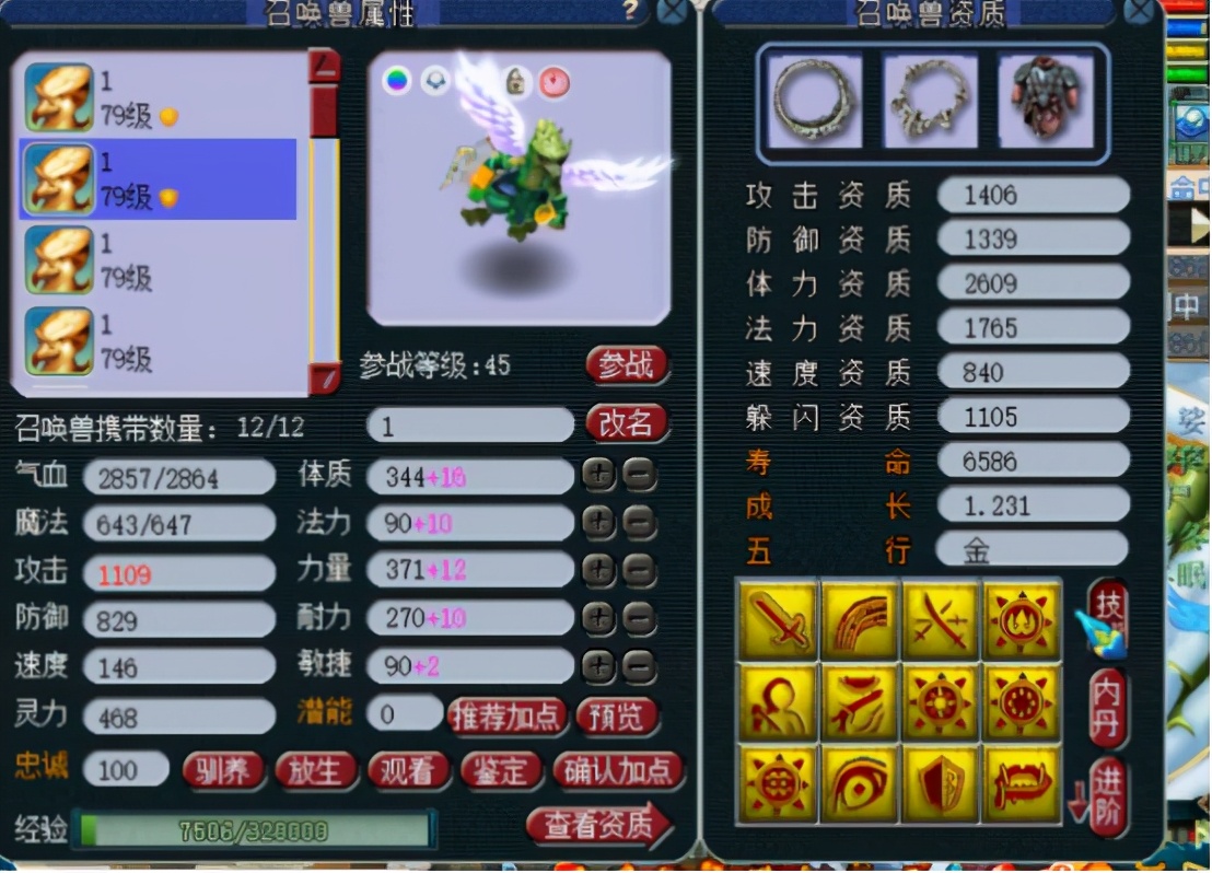 梦幻西游：69极限加点盘丝洞展示，满满的都是套路