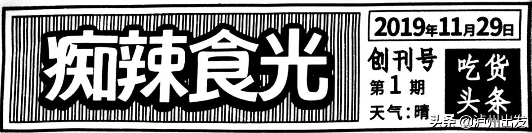 成都冒椒火辣排队吗,成都冒椒火辣新开的店