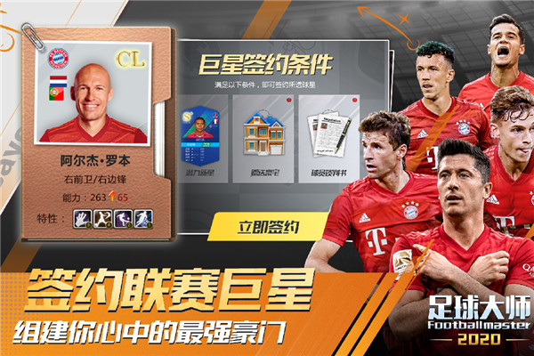 足球大师黄金一代有什么技巧,足球大师黄金一代游戏下载