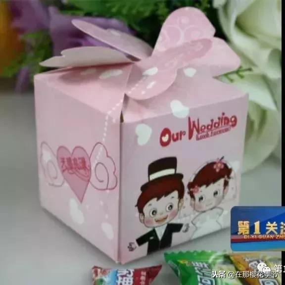 改革开放以来喜糖的变迁！你吃过怎样的喜糖呢？