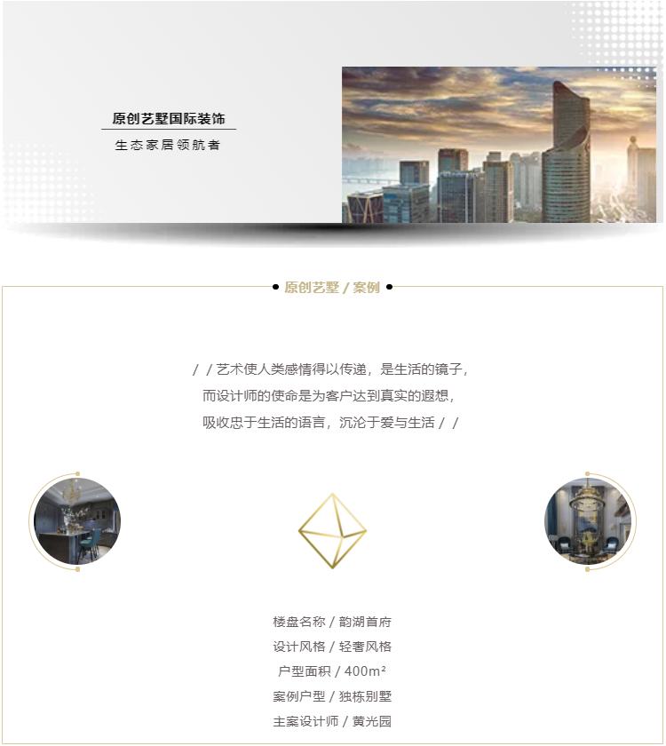 艺墅家装饰3d实景样板间,大宅艺墅装修效果图