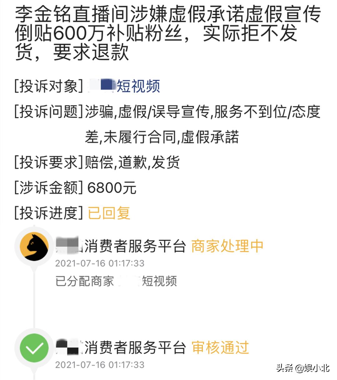 鏉庨噾閾闂灏戦挶,鏉庨噾閾墦瀹樺徃鍚庣画鎬庝箞鏍蜂簡