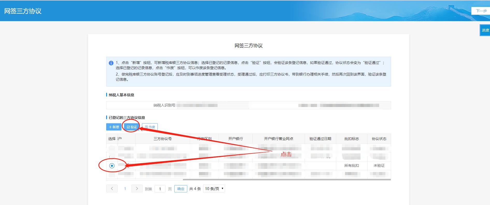 公司如何签订社会保险费代扣协议,税务系统网签三方协议有什么好处