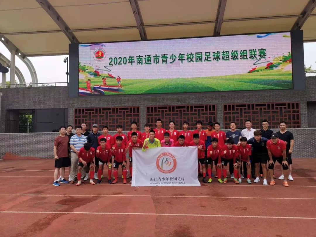 南通如皋校园足球总决赛,海门小学足球比赛