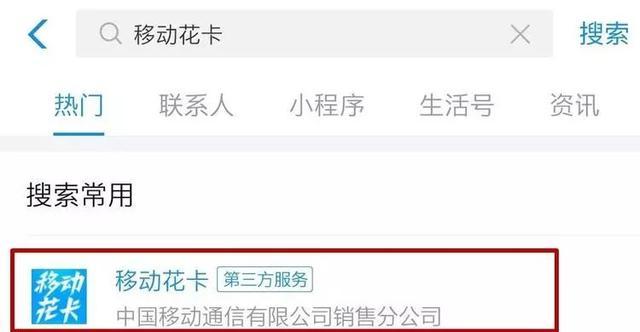 移动花呗卡怎么办理,移动花呗卡资费