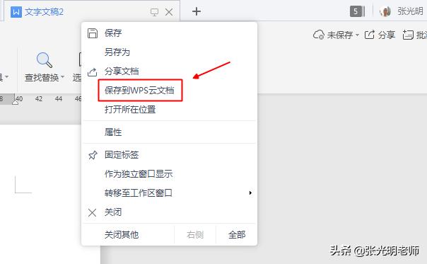 不用qq和微信手机之间互传文件,文档保存到微信如何操作