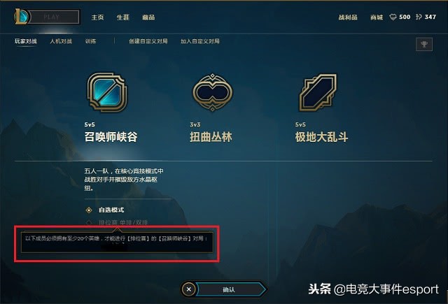 萌新玩排位赛该注意什么监管,lol排位赛规则详解