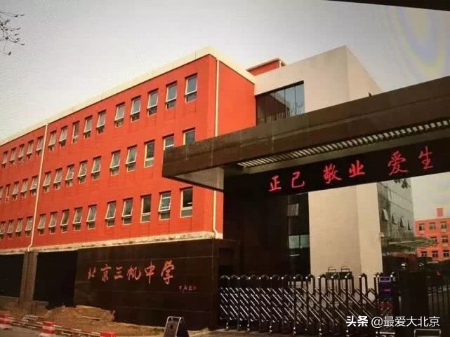 五十四中最新排名,五十四中