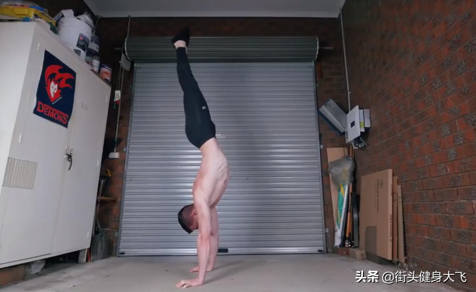 倒立腰无力,倒立背挺不直