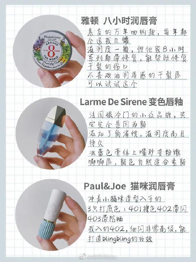 既滋润又提色的润唇膏,2021润唇膏推荐