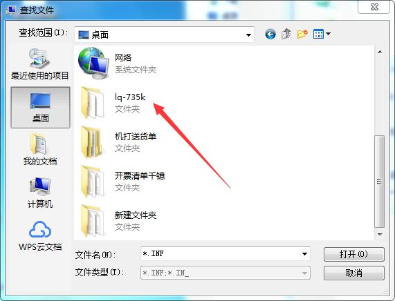 win7连接共享打印机找不到驱动,连共享打印机安装不了驱动的原因