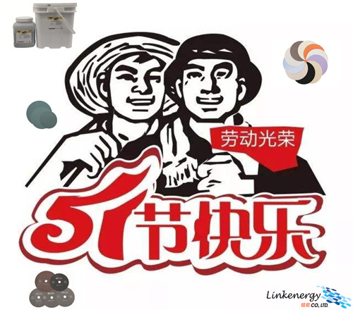 金相耗材清单,五一放假准备的东西