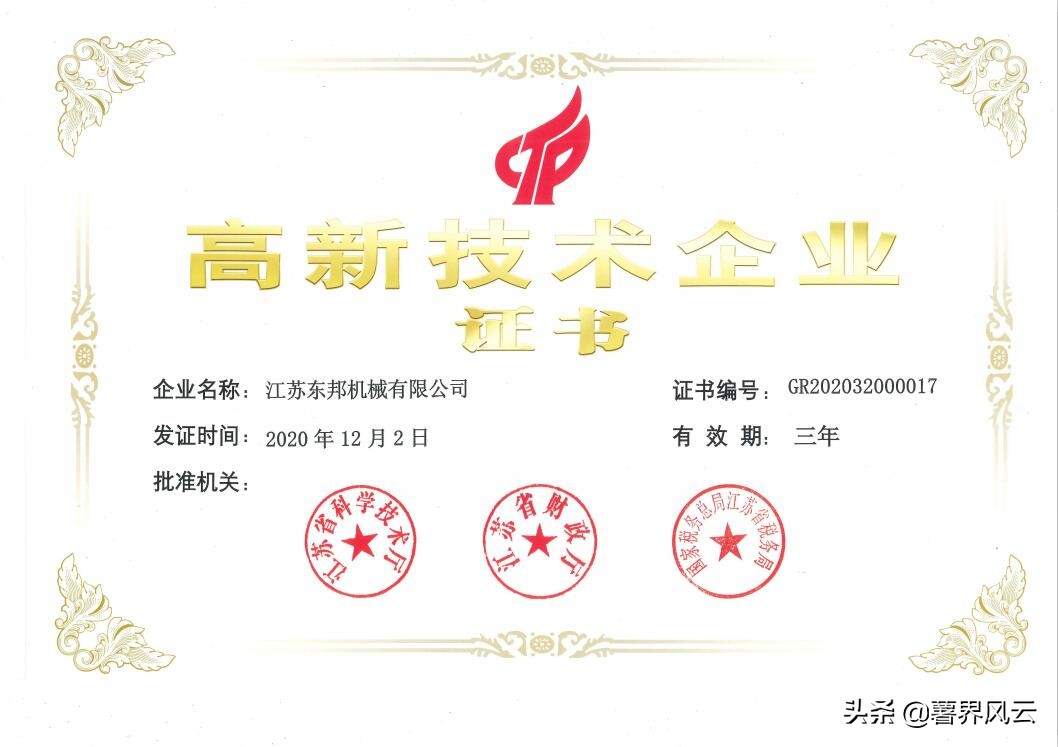 东邦卧螺离心机在马铃薯淀粉生产中的重要应用