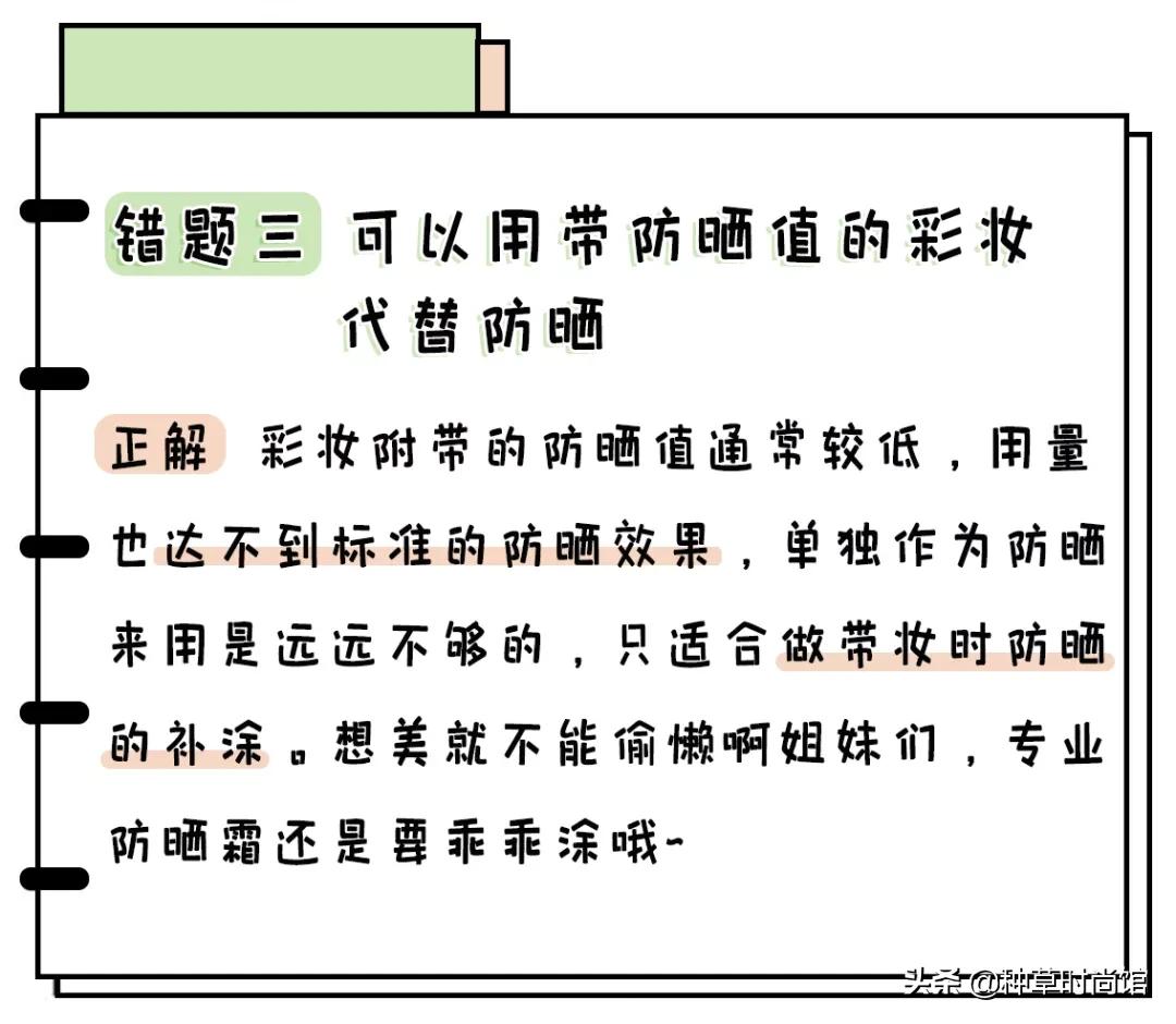 你的防晒上白名单吗,防晒霜成分黑名单