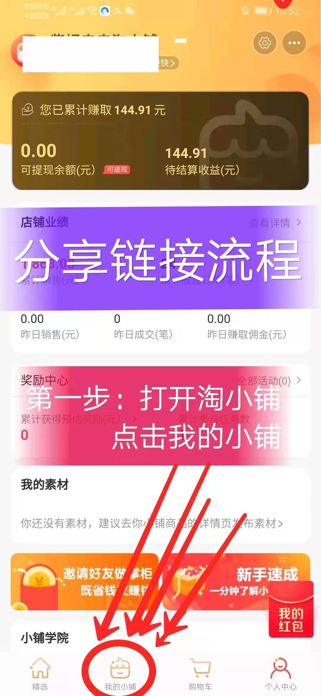 寿光淘小铺开店费用,普兰店淘小铺开店货源