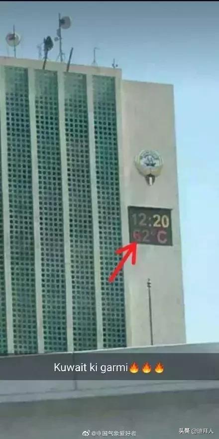 科威特气温超70辟谣,科威特气温超70度意味着什么
