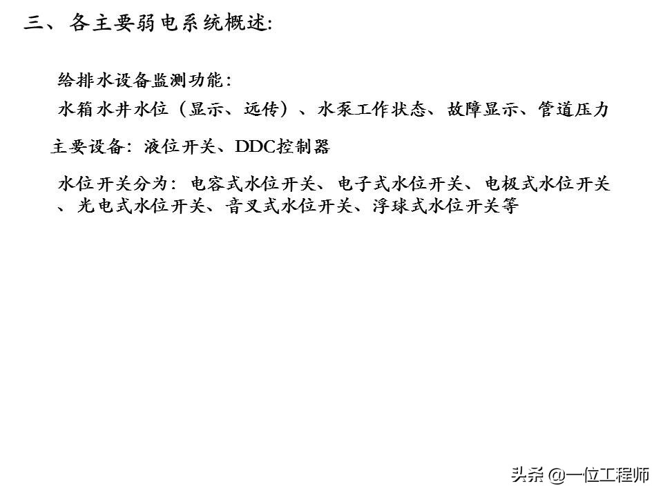 强电和弱电分别是什么,强电与弱电分别是哪几种