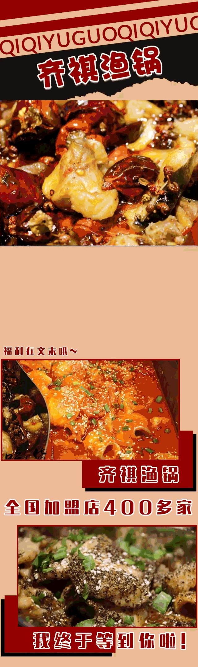 齐祺渔锅关门后怎么退会员卡,齐祺渔锅剩下的能吃不