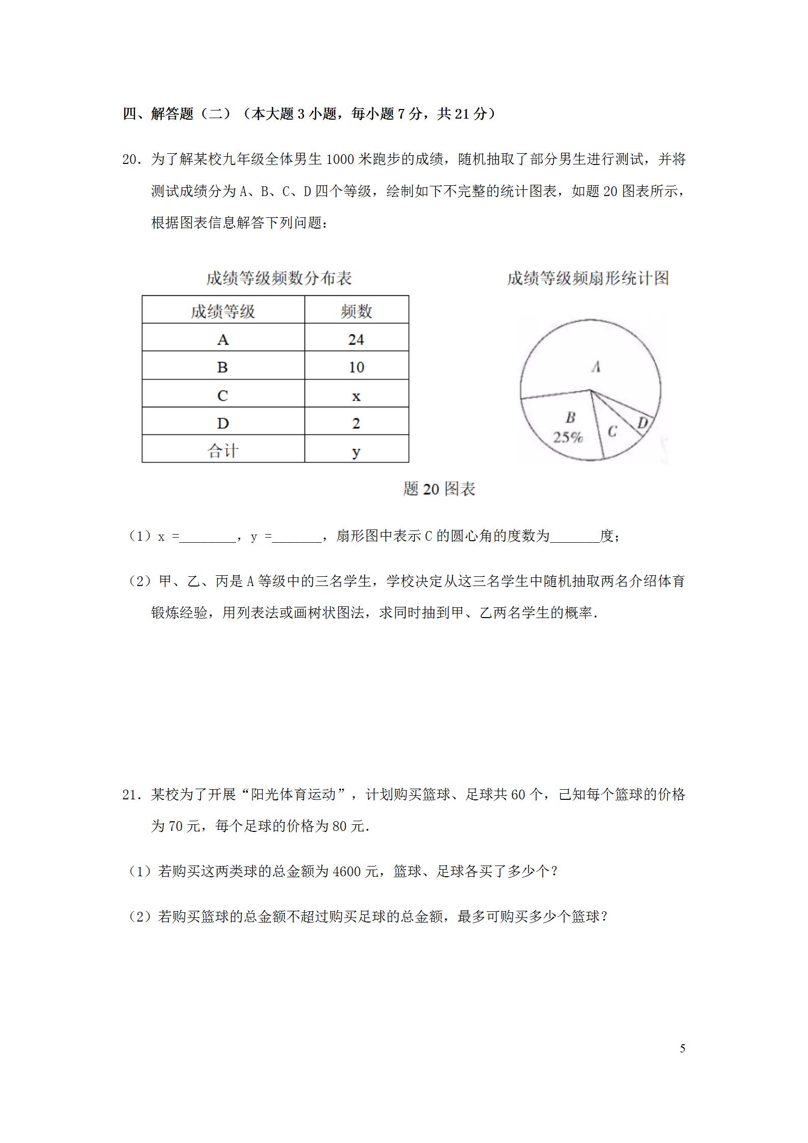 2022年广东省中考数学真题解析版,2019年广东中考数学真题及答案