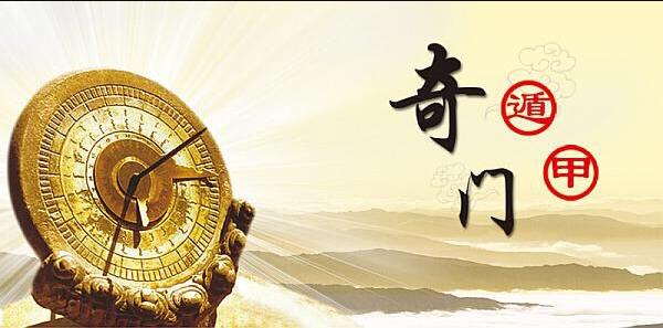 奇门遁甲预测中的64用神意象