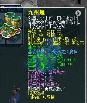 梦幻西游500元配109神木林装备,梦幻西游109百套神木林