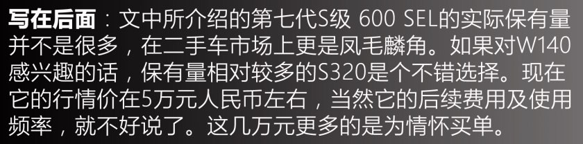 奔驰s级450l2022款多少钱,奔驰s级用2.5t发动机还值得买吗