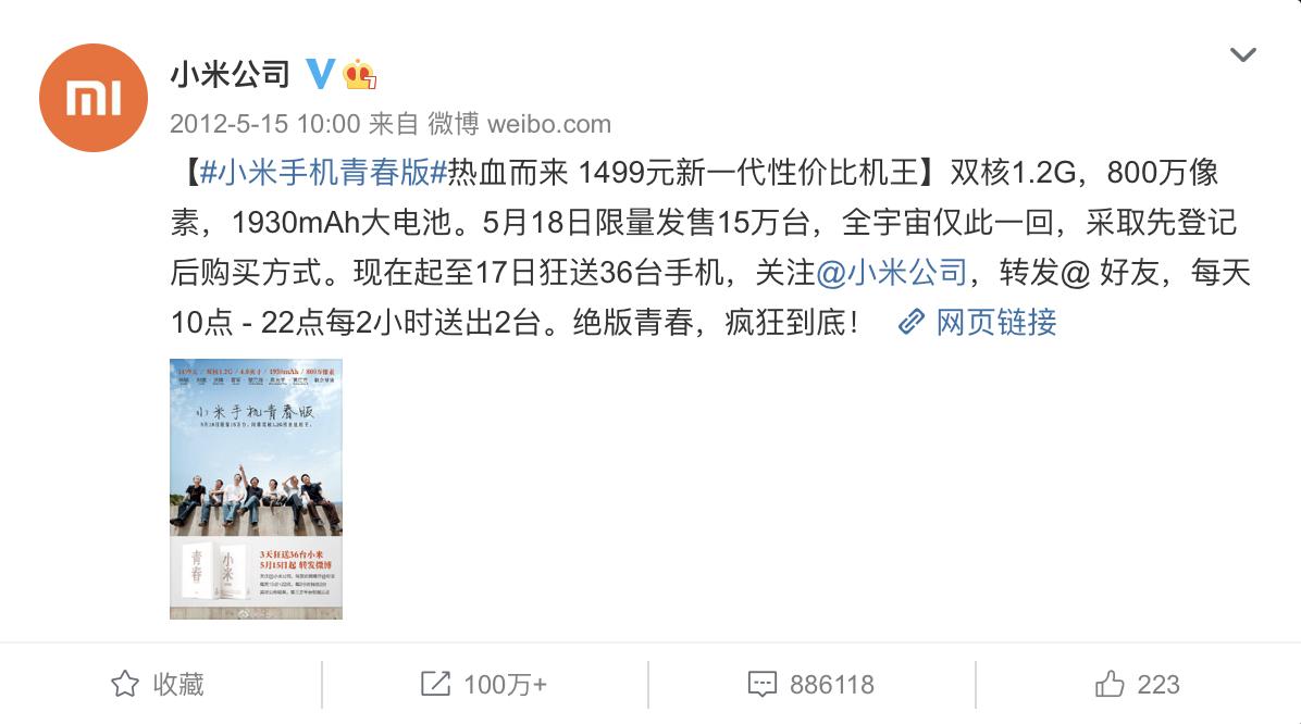 不只拉踩苹果，看看营销带师小米这些年的「神操作」