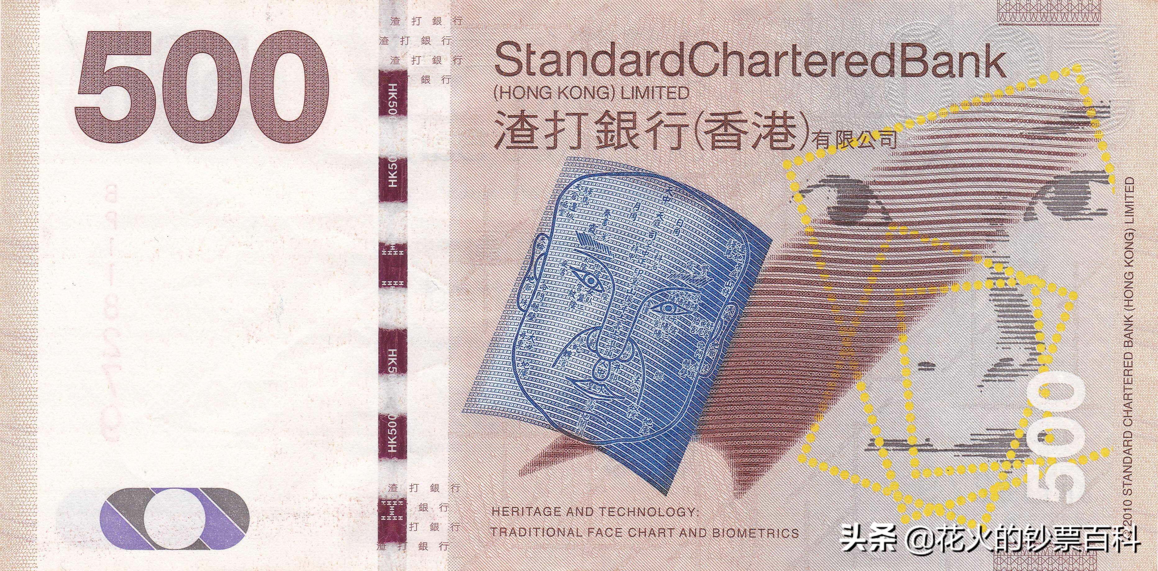 渣打银行港币有收藏价值吗,香港渣打银行共发行几种港币