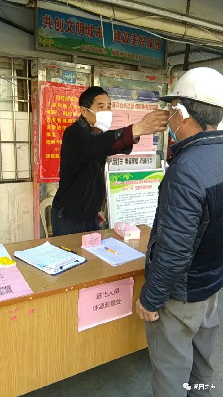 甘于奉献，共克时艰|溪园社区晟龙花园一期小区业委会自发当起防疫“管家”