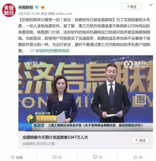 第三方抢票软件掏钱加速有用吗,通过第三方软件买的票钱往哪退