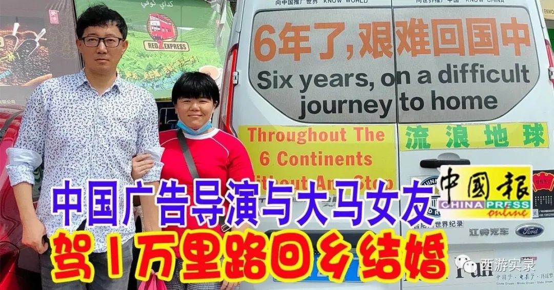 马来西亚洋媳妇嫁到河北,马来西亚农村女孩嫁到中国