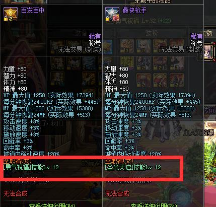 炽天使100级毕业装备搭配,dnf炽天使奶妈110级装备选择