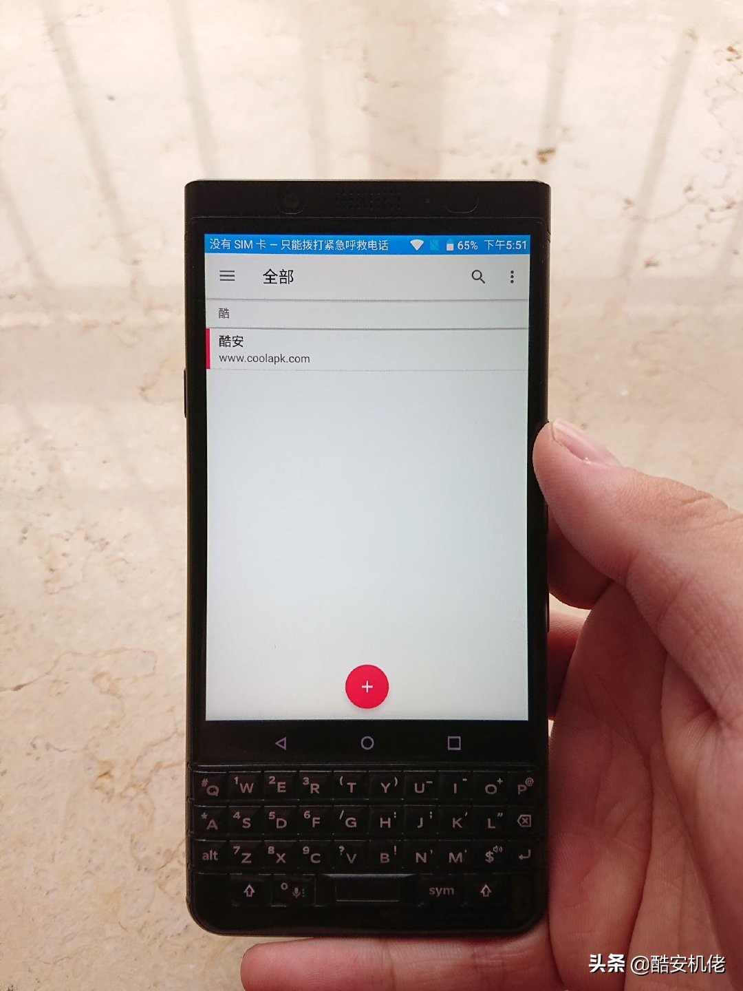 黑莓keyone普通版和精英版,全键盘黑莓中文输入体验