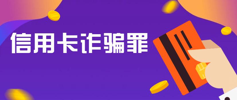 信用卡欠款三年多一直没还会怎样,信用卡欠款能协商5年还吗