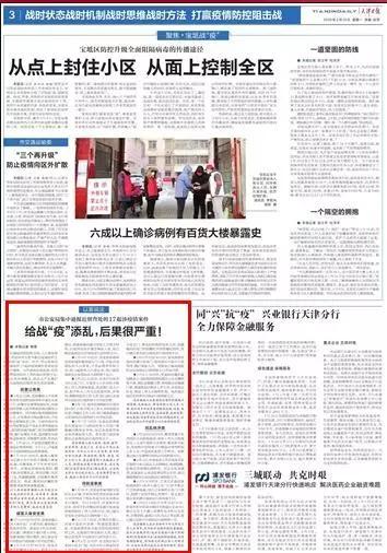 抗击疫情给我们影响,抗击疫情给大家带来不便